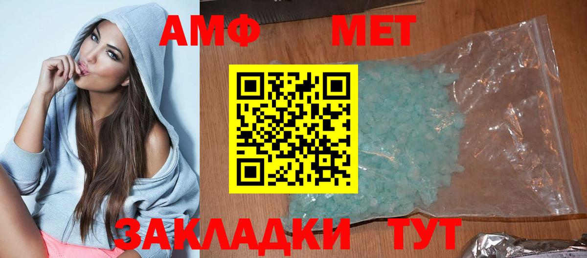 Ижевск  АМФ  Вход с VPN  Amphetamine VHQ 