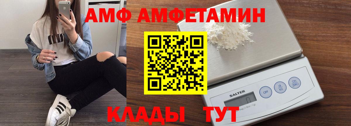 Amphetamine Premium Ижевск