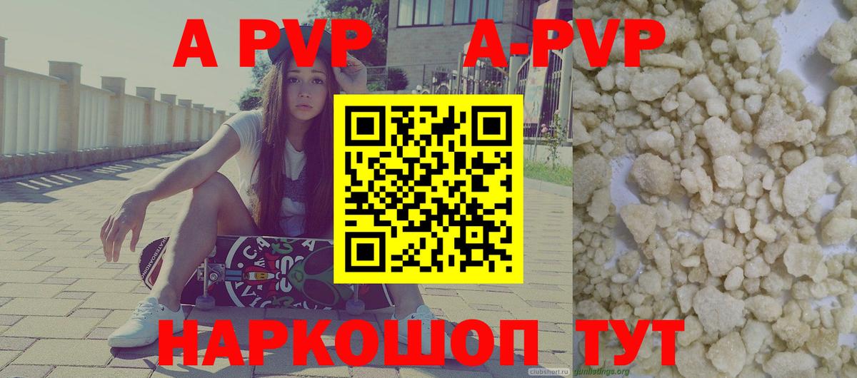 APVP мука Ижевск