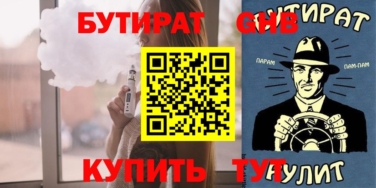 Ижевск  Бутират Butirat  Вход с VPN 