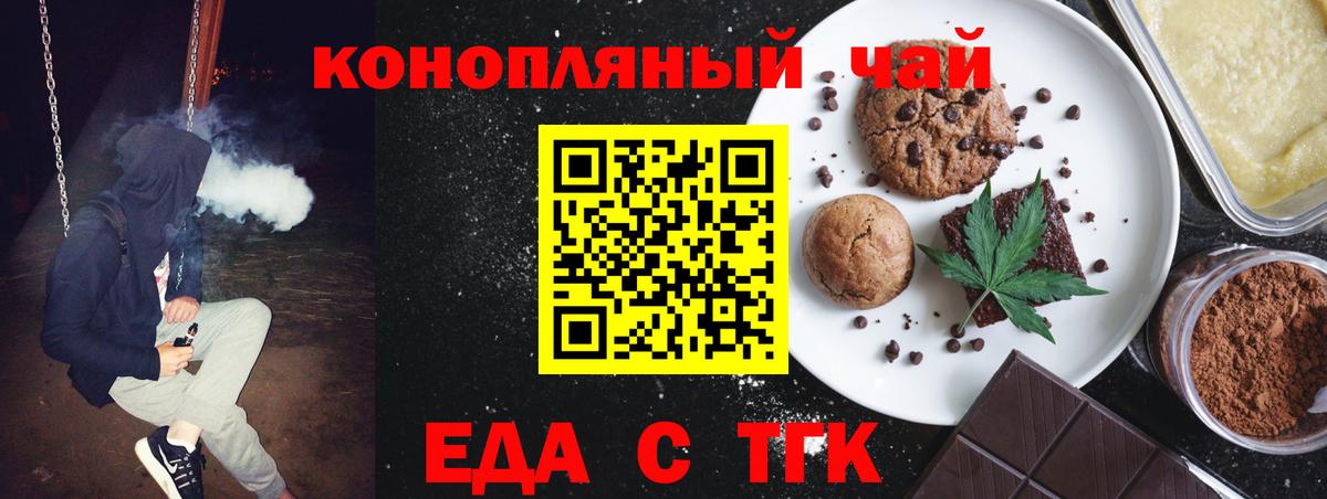 Cannafood конопля  Вход с VPN  Ижевск 