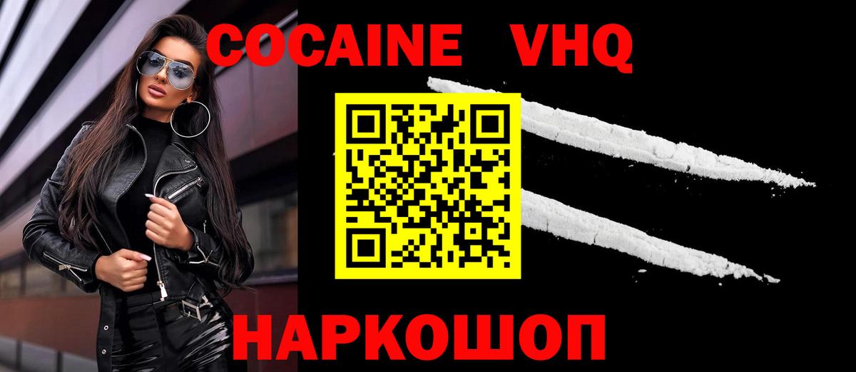 COCAIN  КОКАИН Fish Scale  Вход с VPN  Ижевск 