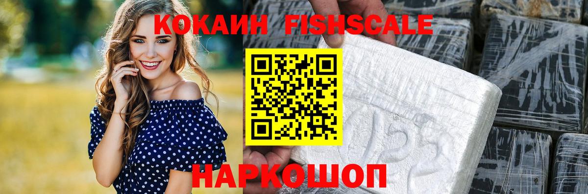 Cocaine Колумбийский Ижевск