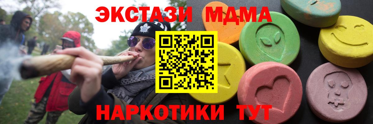 Ecstasy Дубай  Экстази MDMA  Ижевск  Вход с VPN 