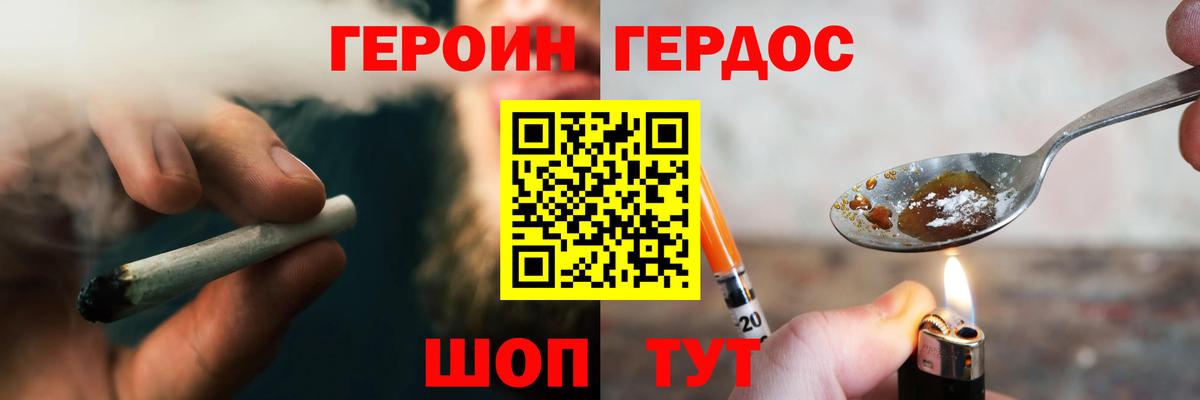 ГЕРОИН VHQ  Вход с VPN  Героин  Ижевск 