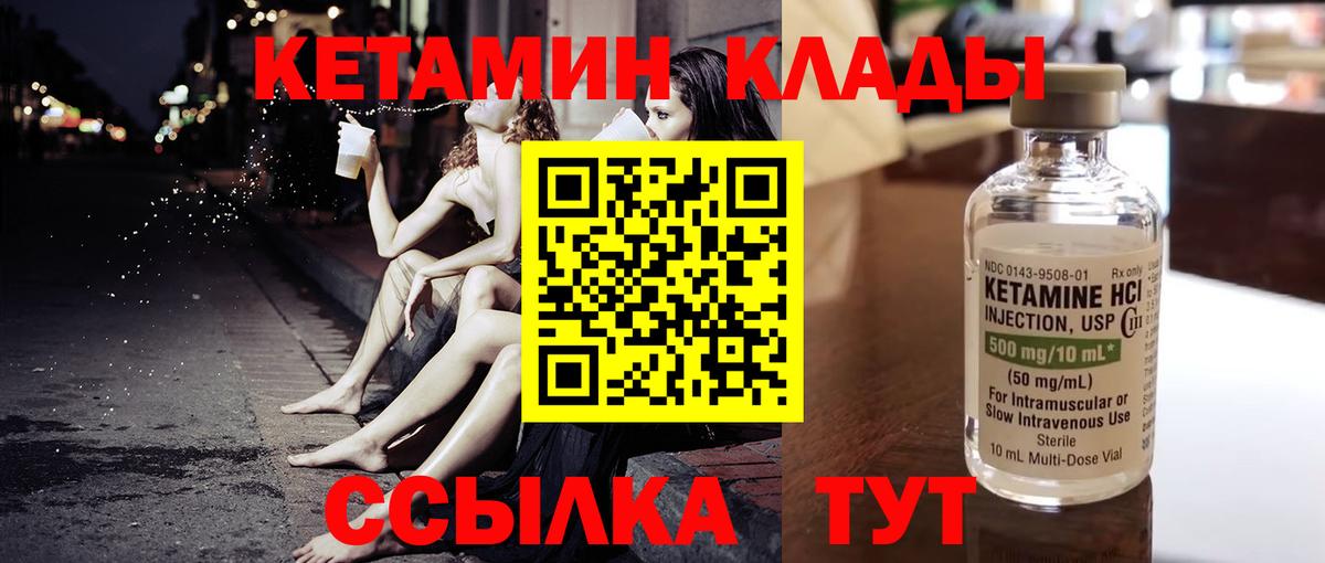 Ижевск  Кетамин ketamine  Вход с VPN 