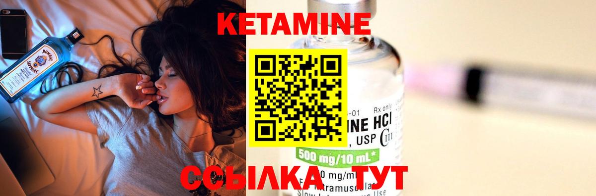 Кетамин ketamine Ижевск