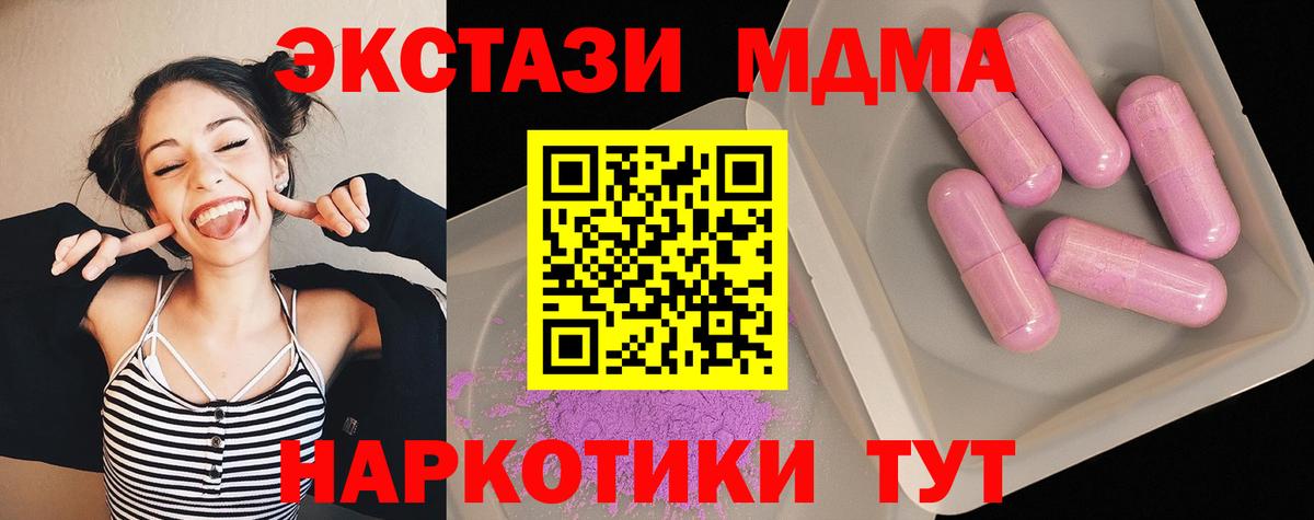 MDMA молли Ижевск
