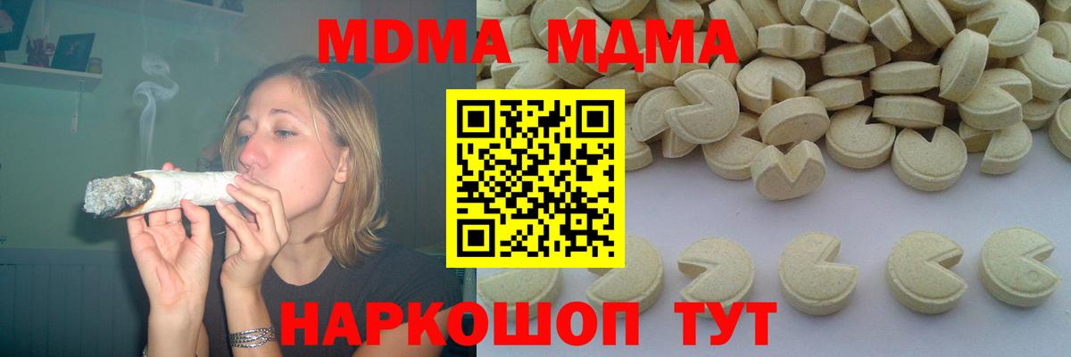 MDMA кристаллы  МДМА Molly  Ижевск  Вход с VPN 