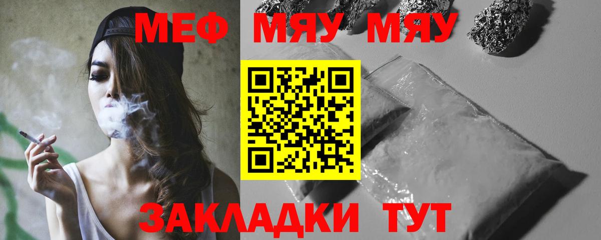 Ижевск  Мефедрон  Вход с VPN  МЯУ-МЯУ  МЯУ-МЯУ мука  Меф VHQ 