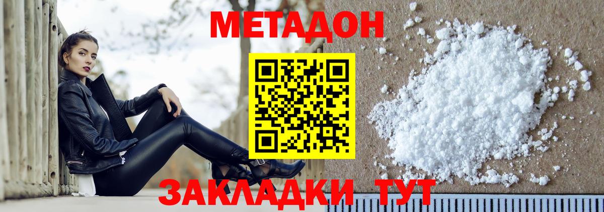Метадон VHQ  Метадон VHQ  Вход с VPN  Ижевск 