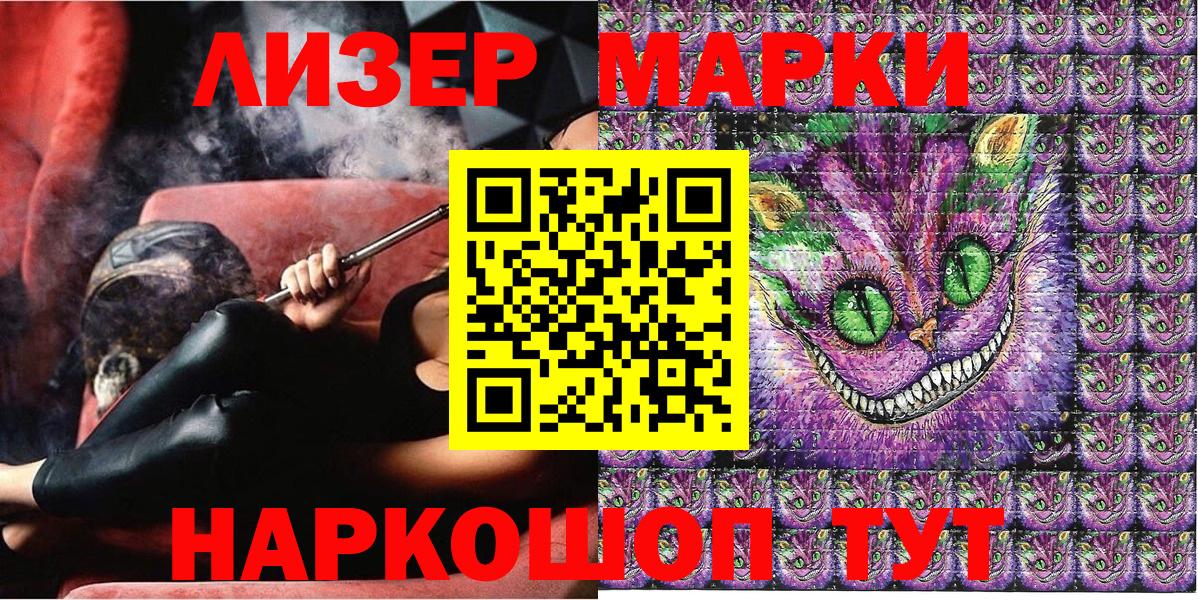 Марки NBOMe 1500мкг  Вход с VPN  Ижевск 