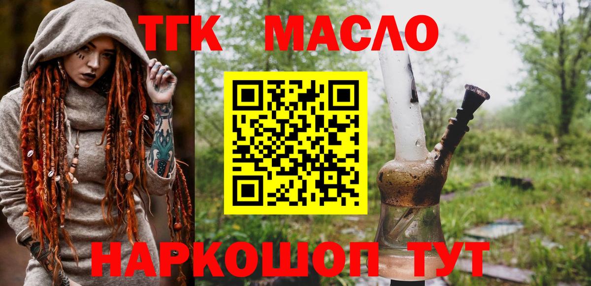 наркошоп  Дистиллят ТГК концентрат  Вход с VPN  Ижевск 