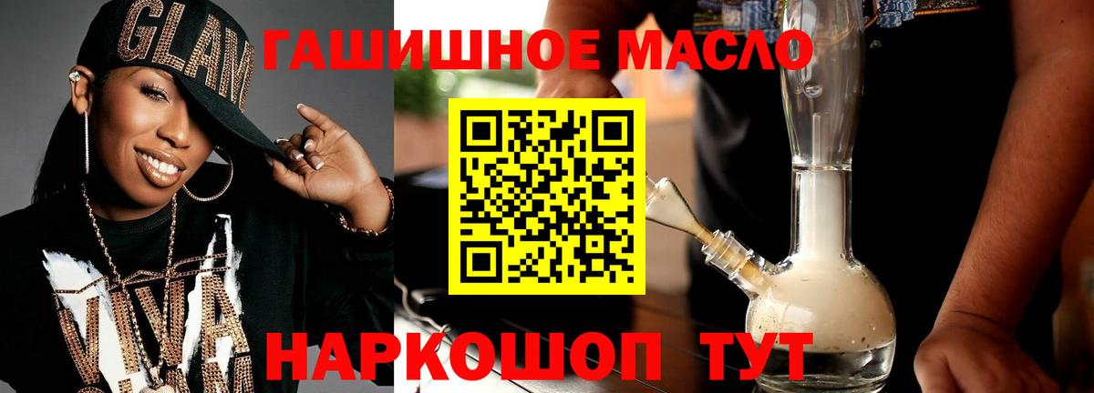 ТГК гашишное масло Ижевск