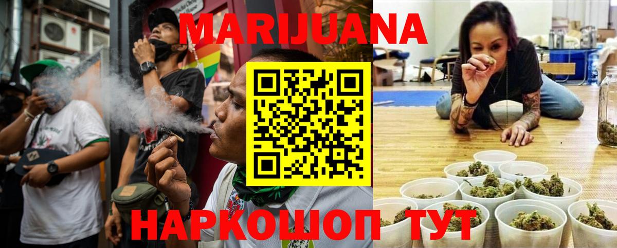 МАРИХУАНА Ganja  Марихуана Amnesia  Вход с VPN  Шишки марихуана SATIVA & INDICA  Шишки марихуана семена  Ижевск 